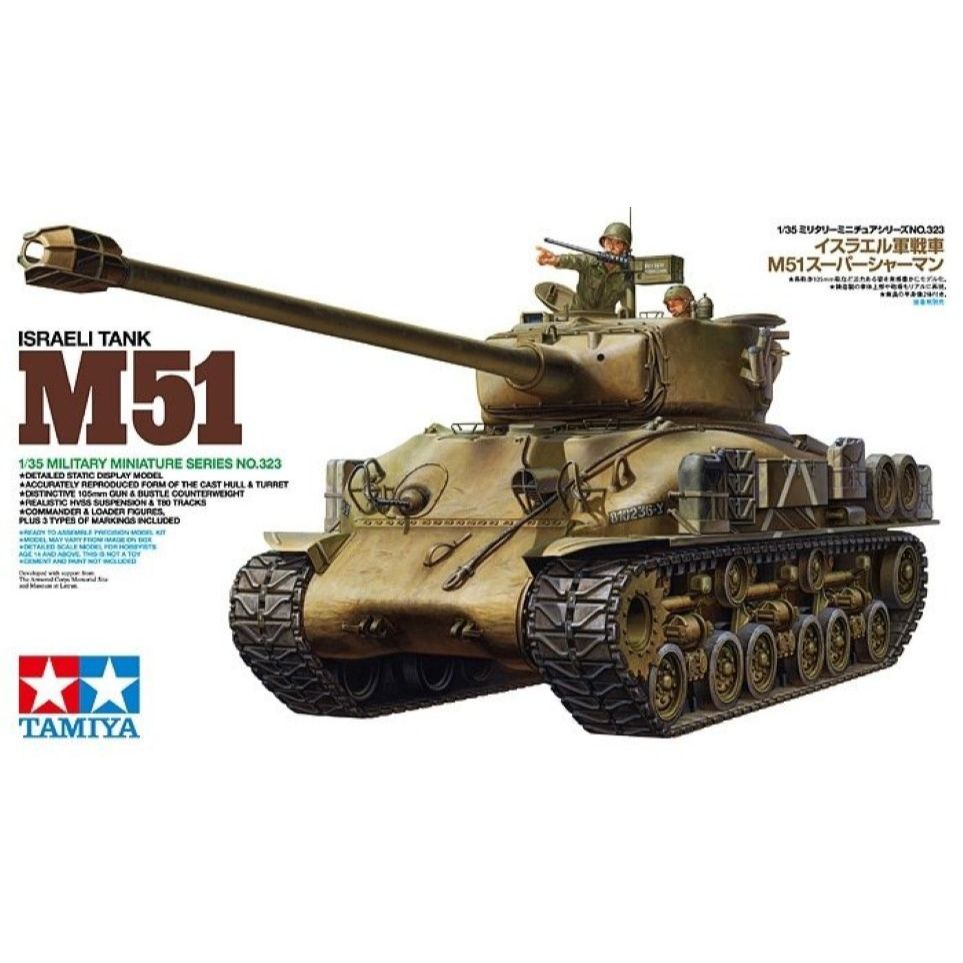 พลาสติก โมเดล ประกอบ TAMIYA สเกล 1/35 Israeli Tank M51 (35323)