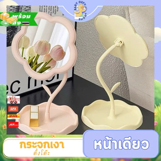 <พร้อมส่ง> กระจกส่องหน้า ตั้งโต๊ะ 🌷ดอกไม้ มีถาด Cosmetic Mirror กรอบPP ภาพไม่เบี้ยว กระจกโต๊ะเครื่องแป้ง มินิมอล