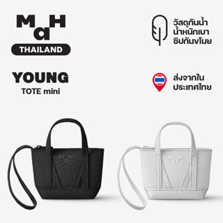 MAH Young Tote mini กระเป็าถือ กระเป๋าใบเล็ก กระเป๋าใส่เหรีย…