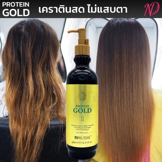โปรตีนโกลด์ เคราตินสด ไม่ฉุน ไม่แสบตา เคราตินโปรตีนคอลลาเจน โปรตีนโกลด์ ไม่มีสารฟอร์มาลดีไฮด์