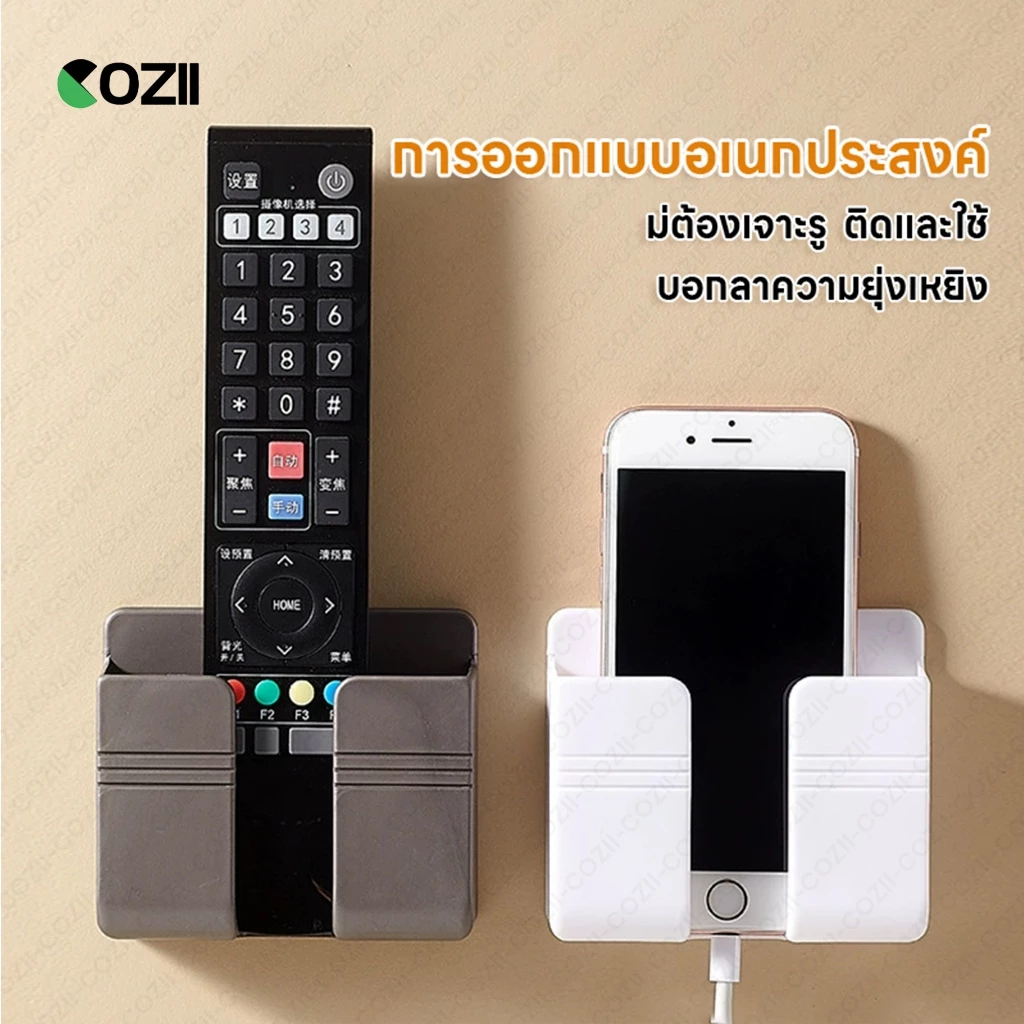 COZII ที่แขวนโทรศัพท์ติดผนัง เก็บรีโมท อเนกประสงค์ thumbnail 4
