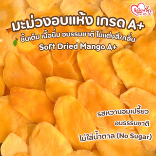 เพียงรัก - ผลไม้อบแห้ง ผลไม้คลุกพริกเกลือ รวมมะม่วง สับปะรด ฝรั่ง สตอ มังคุด ส้ม อบธรรมชาติ