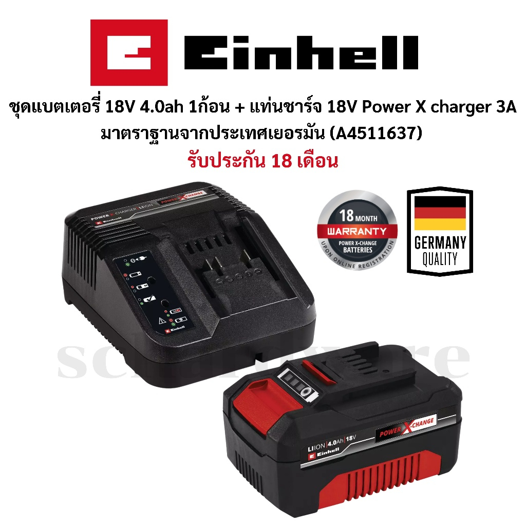 ชุดแบตเตอรี่พร้อมเครื่องชาร์จ 18V 4.0 Ah Power X-Change Starter Kit (A4511637) EINHELL