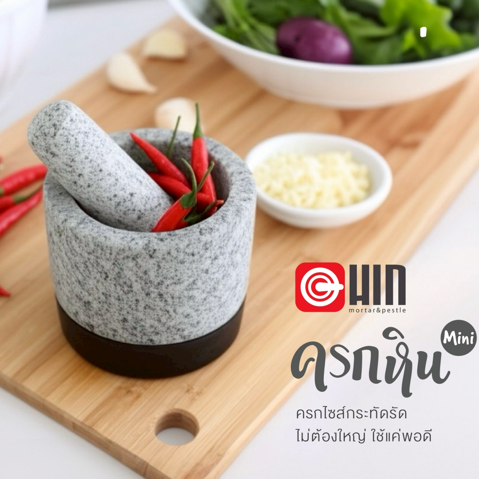[ของแท้ 100%] Hin Mortar รุ่น Mini ครกขนาด 6 นิ้ว น้ำหนักเบา ตัวผิวเรียบ ครกหินขนาดเล็ก ครกทันสมัย