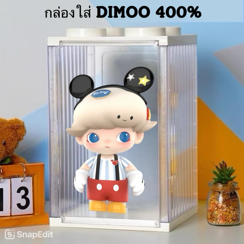 กล่องใส่Dimoo400% สีขาว(กล่องใส่mega just dimoo)📌พร้อมส่งจากไทย
