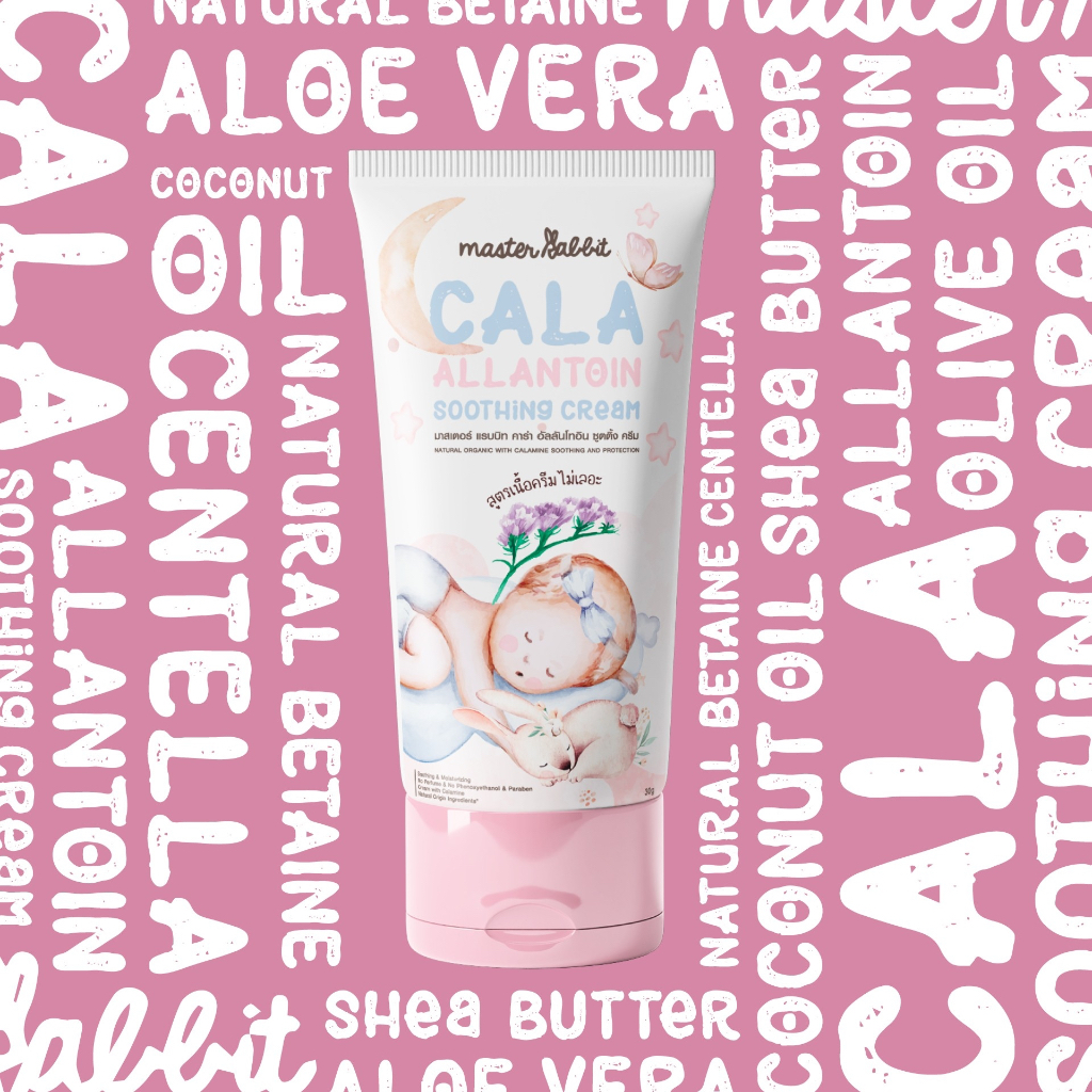 คาลาไมน์ครีม มาสเตอร์แรบบิท คาร่า อัลลานโทอิน ซูทติ้ง ครีม Master Rabbit Cala Allantoin Soothing Cream รูปที่ 7