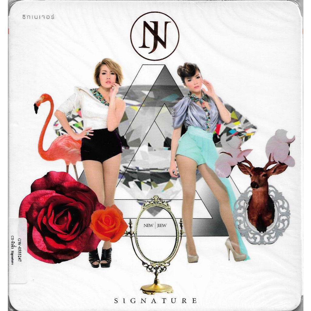GMM GRAMMY CD NJ New Jiew | นิว จิ๋ว อัลบั้ม Signature