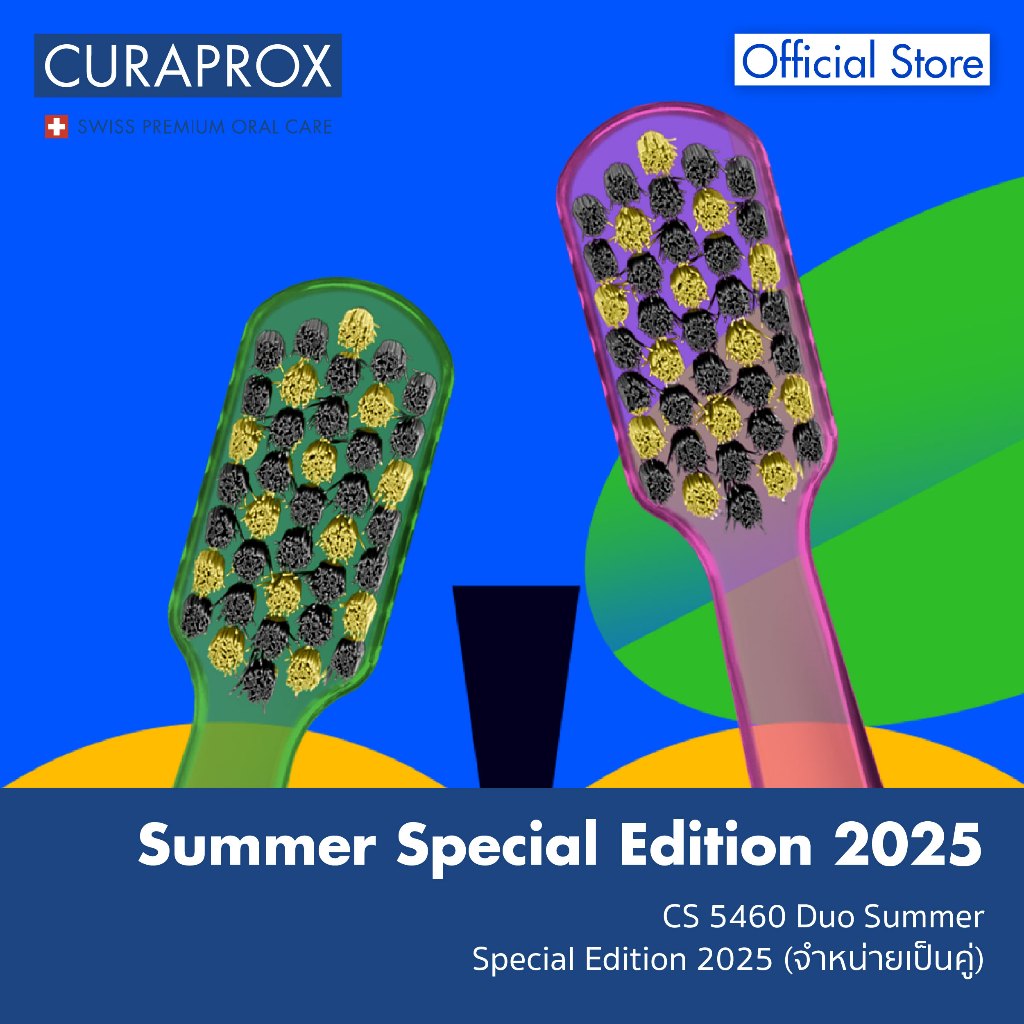 CURAPROX แปรงสีฟัน คูราพรอกซ์ รุ่น CS 5460 Duo Summer Edition 2025 สำหรับผู้ใหญ่ (จำหน่ายแบบคู่)