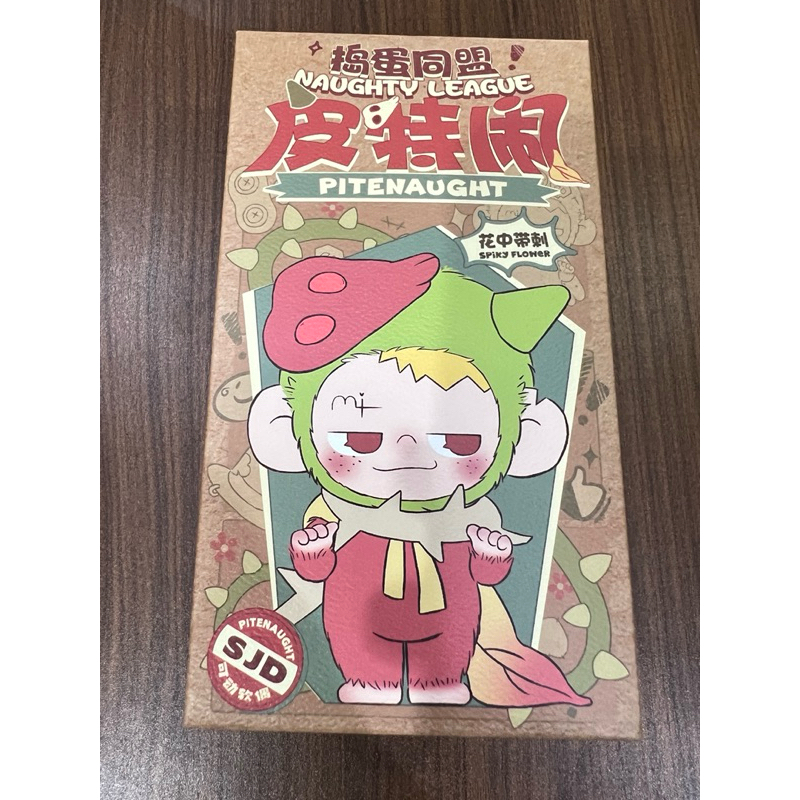 กล่องสุ่มตุ๊กตา Pite Nautht Naughty League