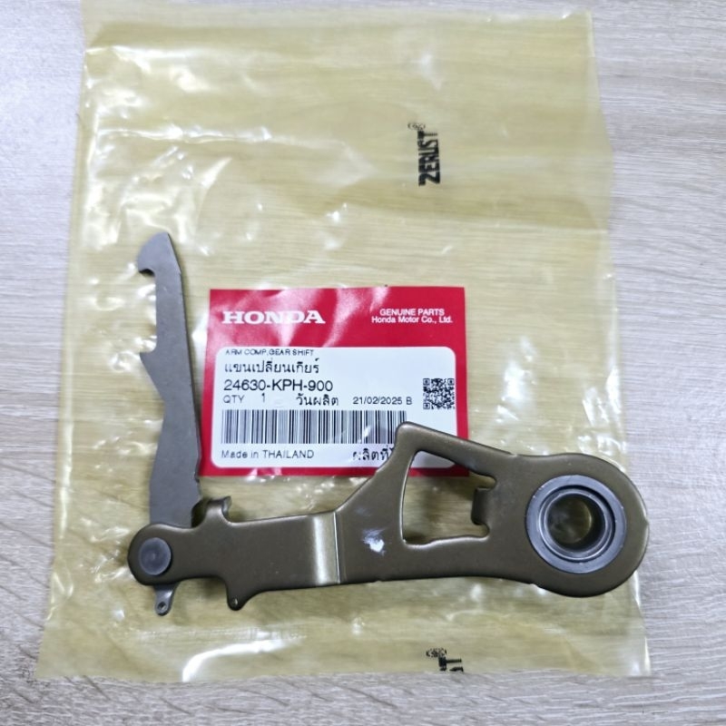 แขนเปลี่ยนเกียร์[24630-KPH-900]แท้ศูนย์/wave125i.r.s/wave125R/wave125X/ดรีม125/wave125S/
