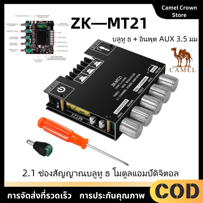 เครื่องขยายเสียงบลูทู ธ ZK-MT21 2 * 160W TDA7498E พัดลมระบายความร้อนซับวูฟเฟอร์ 2.1 ช่อง