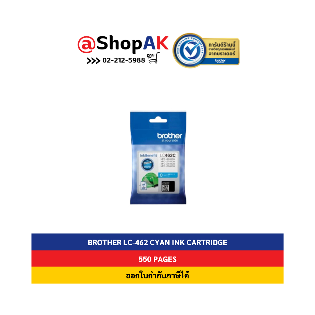 Brother LC-462C Cyan สีฟ้า 1 ตลับ สำหรับเครื่องพิมพ์อิงค์เจ็ทรุ่น MFC-J2340DW, J2740DW, J3540DW, J39