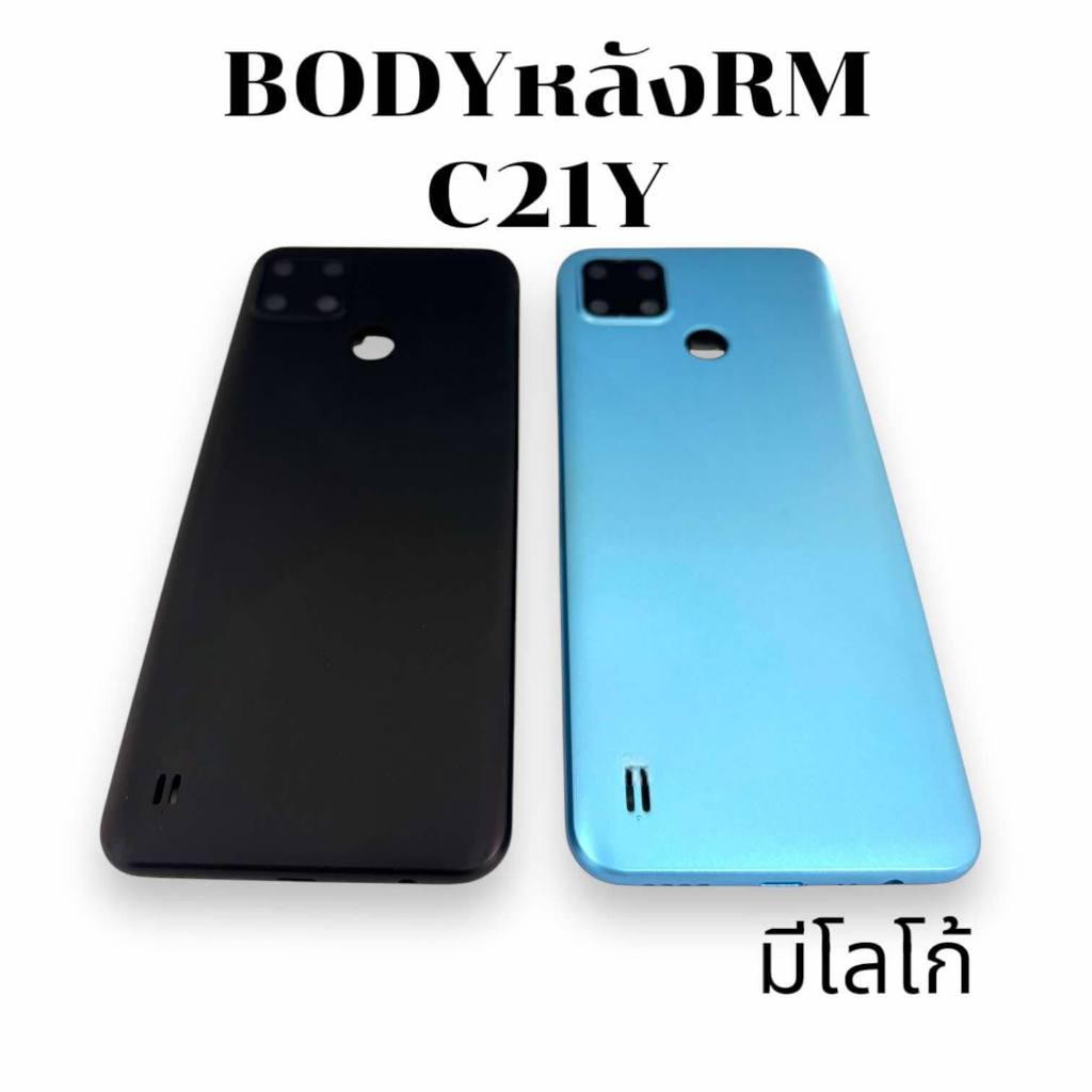 BODY C21Y แถม แกนกลาง + ฝาหลัง +เลนส์กล้องหลัง+ปุ่มกดด้านข้างบอดี้ สีสด สวยมากๆ สินค้ามีของพร้อมส่งน