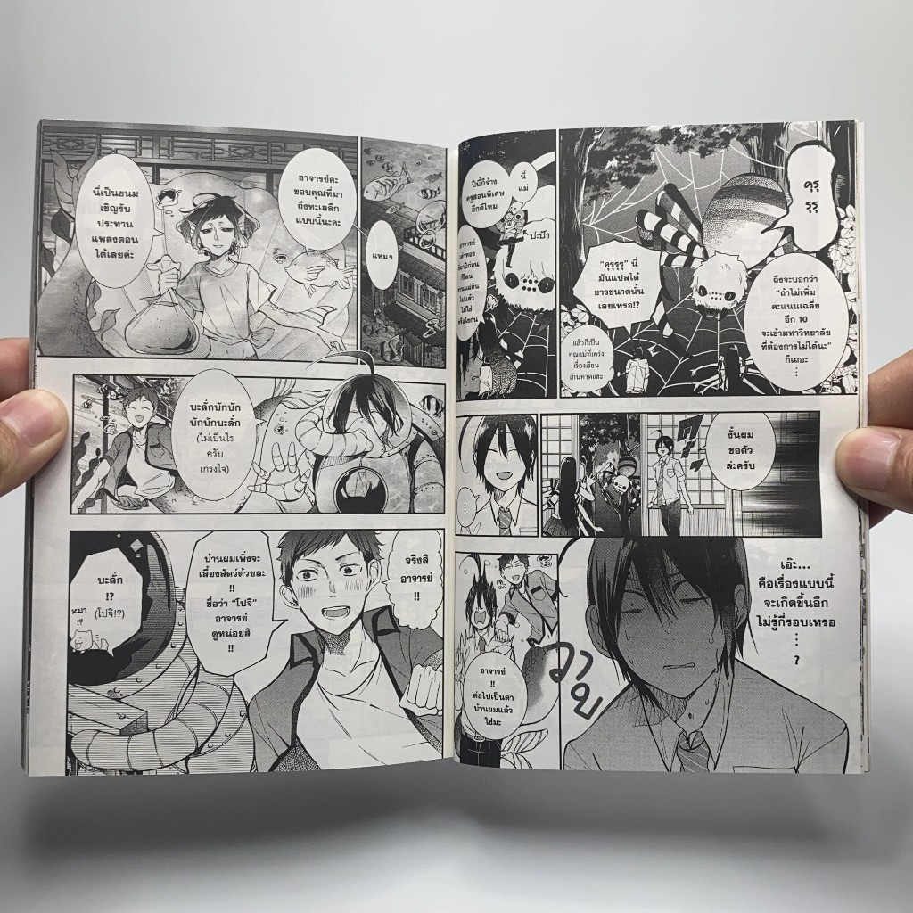 (👹 พร้อมส่ง 👹)  คุณครูโรงเรียนปีศาจ รายงานตัวแล้วครับ! YOUKAI GAKKOU NO SENSAI HAJIMEMASHITA! - รูปที่ 4