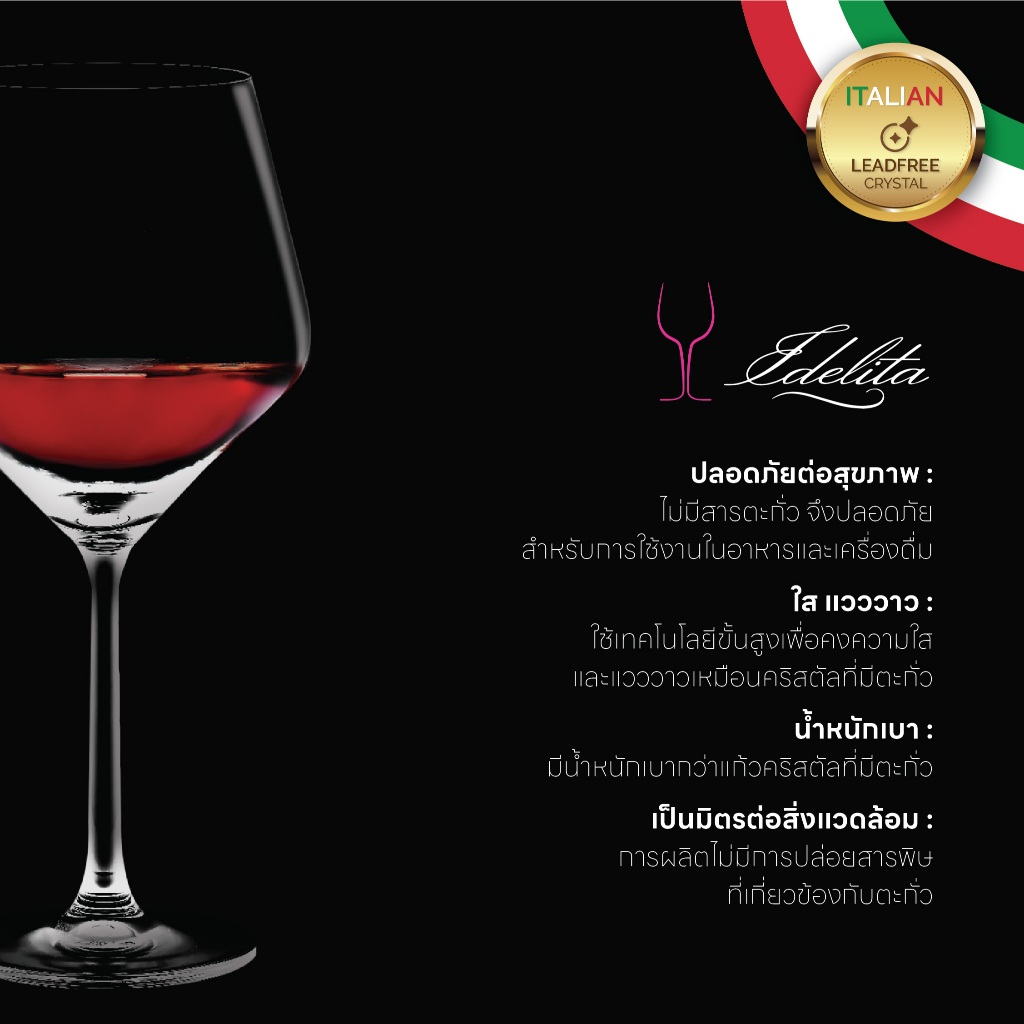 JJGLASS - (Idelita) S83BG68 Burgundy 680ml. - แก้วไวน์ แก้วมีก้าน แก้วคริสตัล ไร้สารตะกั่ว - รูปที่ 2
