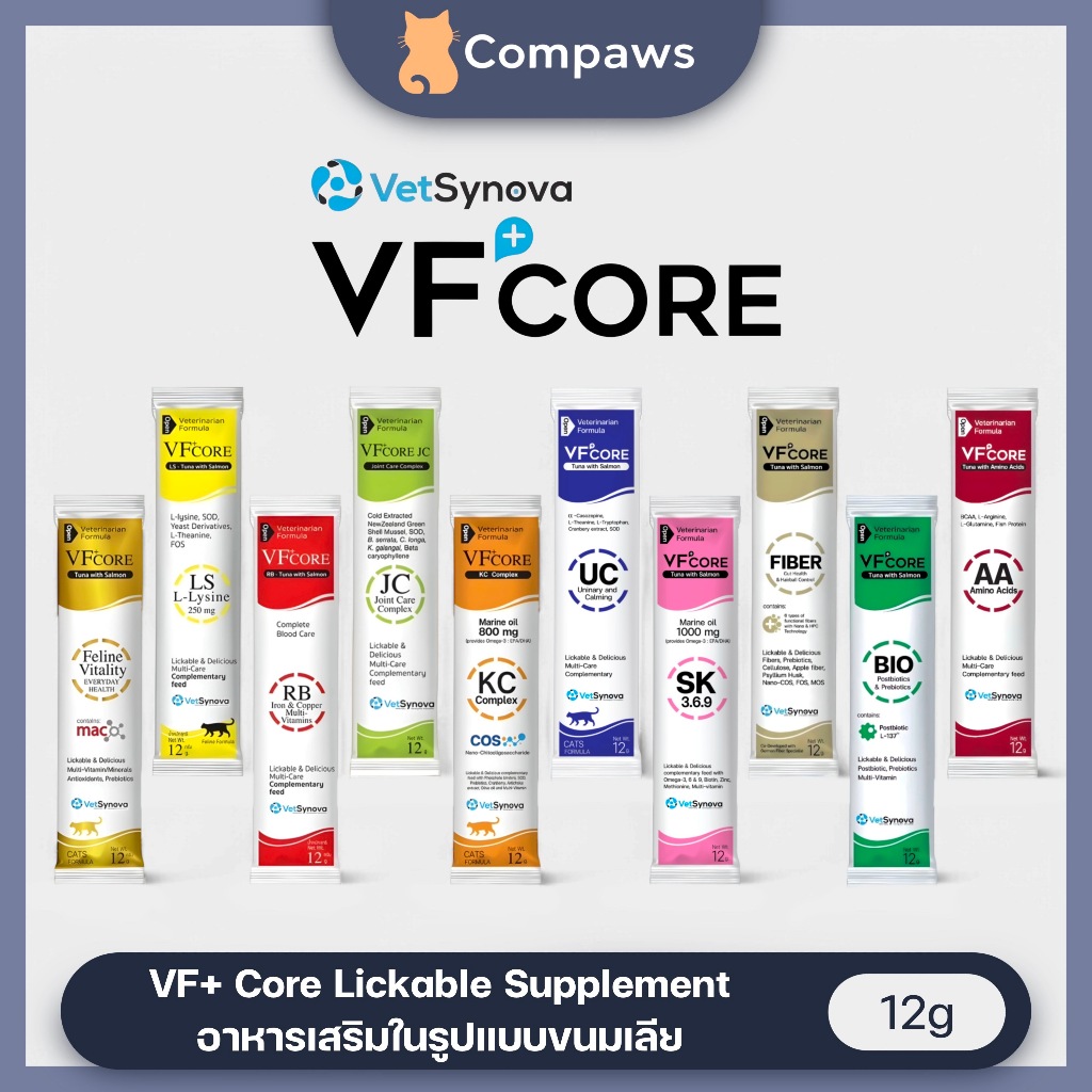 VF+ Core (VFCore) - Lickable Vitamins & Supplements  อาหารเสริมแบบเลีย สำหรับ สุนัข และ แมว 12g