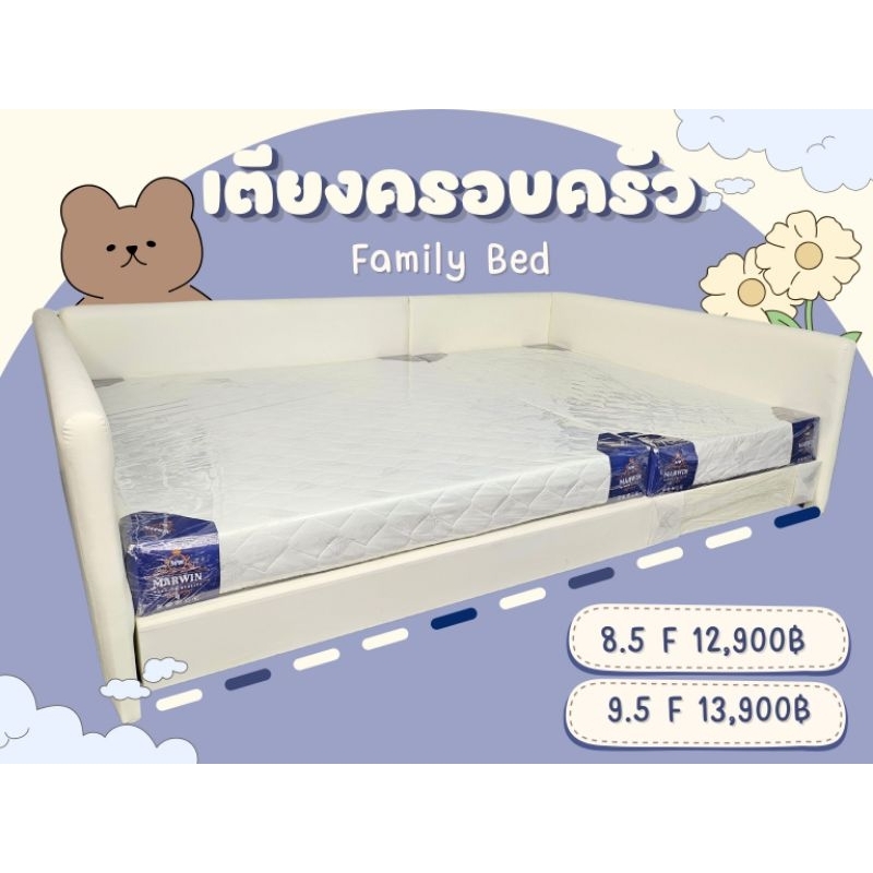 เตียงครอบครัวสไตล์มินิมอล+ที่นอน❌อ่านก่อนสั่งซื้อ❌
