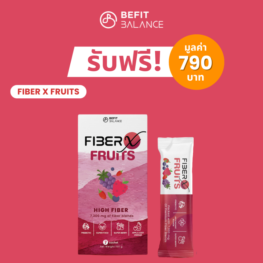 [ของแถม] BeFitBalance FIBER X FRUITS มูลค่า 790.-