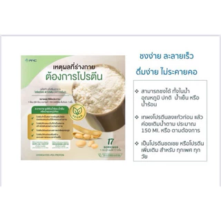 Hydrolyzed Pea Protein 1 กล่อง 890฿