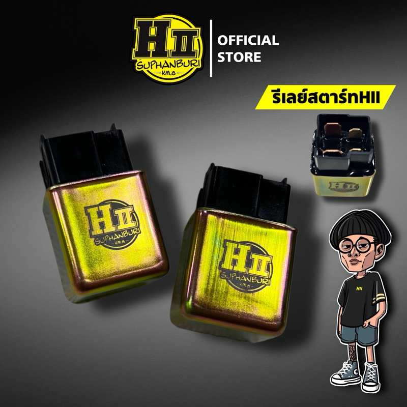 รีเลย์สตาร์ทเฮงสุพรรณ รุ่นW125