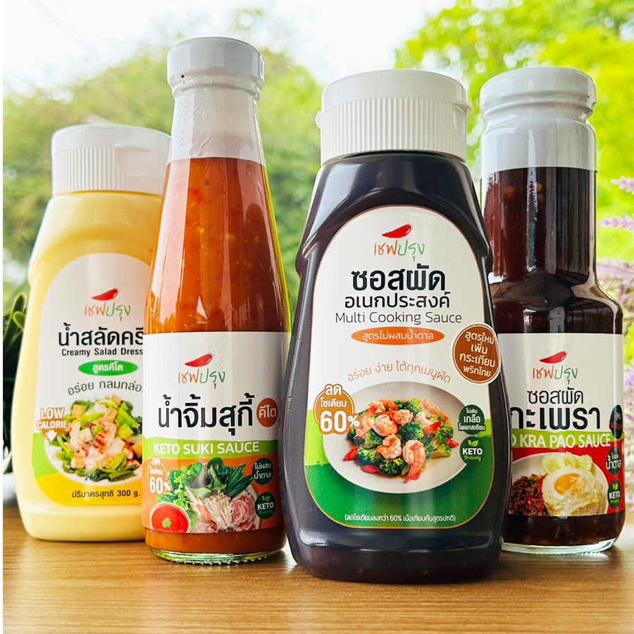 น้ำจิ้ม/ซอสคลีน ลดโซเดี่ยม ไม่ผสมน้ำตาล คีโต(keto) ตรา เชฟปรุง น้ำจิ้มสุกี้ ซอสผัดกระเพรา