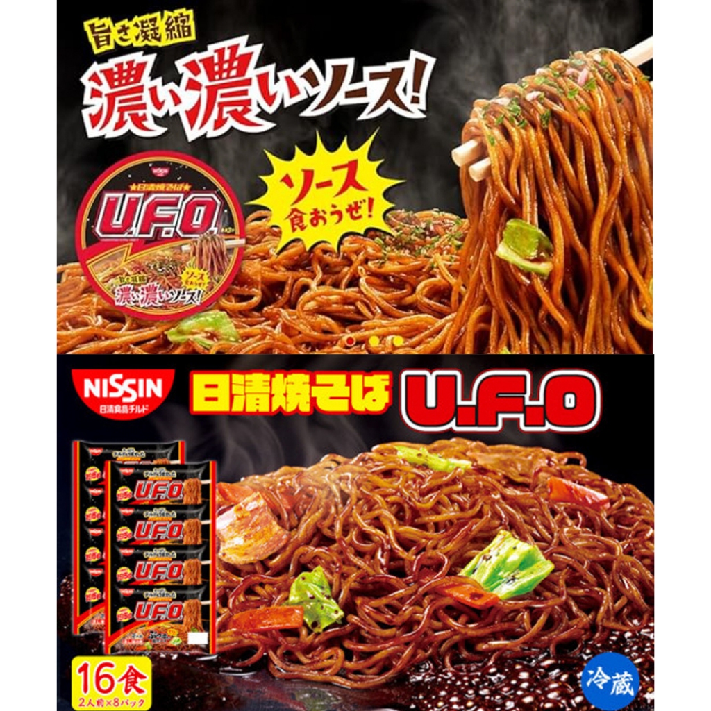 Nissin Yakisoba U.F.O.Big 日清焼そばU.F.O.大盛 นิสชิน ยากิโซบะ ยูเอฟโอ จากญี่ปุ่น - รูปที่ 6