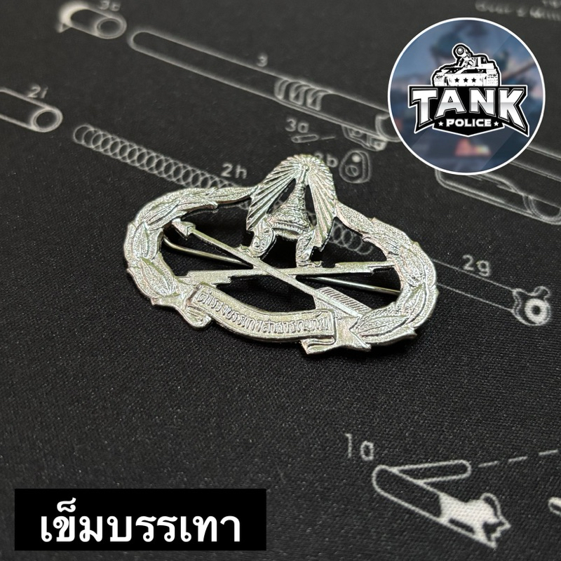 เข็มบรรเทาสาธารณภัย เข็มกลัดหน้าอกอย่างดีงานประณีต
