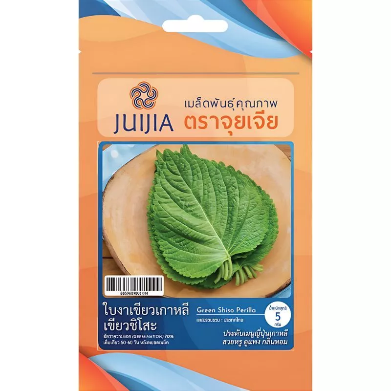 เมล็ดพันธุ์ ใบงาเกาหลี เขียวชิโสะ ตราจุยเจีย