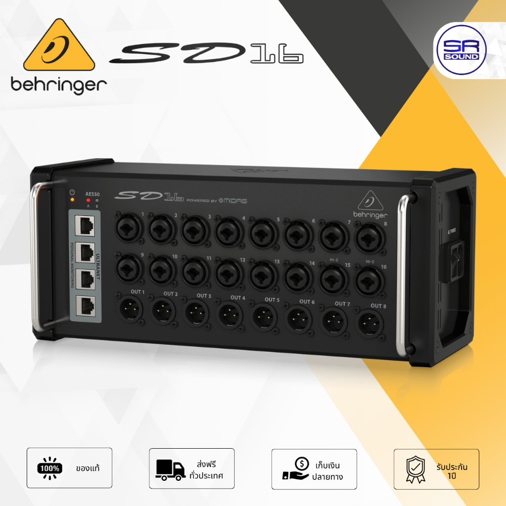 BEHRINGER SD16 I/O Stage Box ดิจิตอล สเตจบ๊อกซ์ 16 Remote 8 Output เทคโนโลยี MIDAS ประกันศูนย์ไทย1ปี