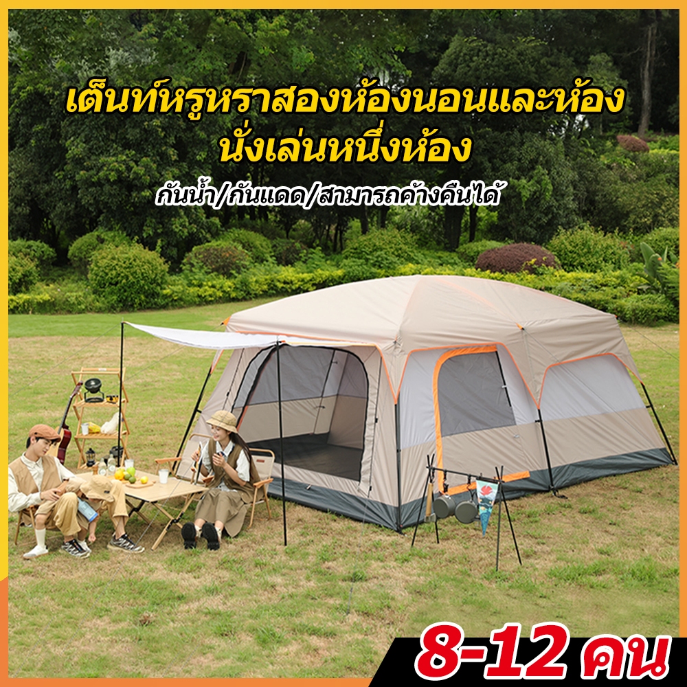 【Free floor mat】เต็นท์ตั้งแคมป์ขนาดใหญ่ 2ห้องนอน 2โถง จุ12คน  ✨กันยุง+กันน้ำ+ติดตั้งง่าย ใน3นาที