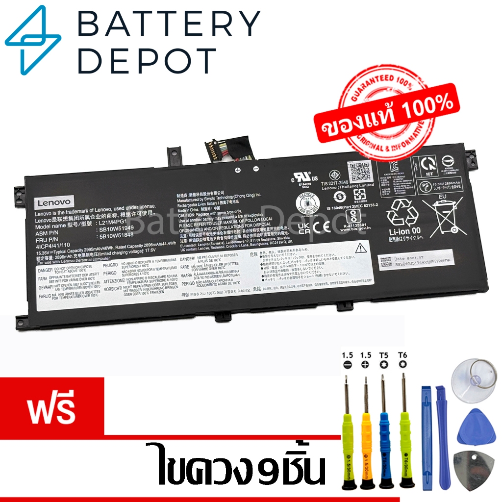 [ฟรีไขควง] Lenovo แบตเตอรี่ ของแท้ L21M4PG1 (สำหรับ ThinkPad L13 Yoga Gen 3, L13 Yoga Gen 4 Series) 