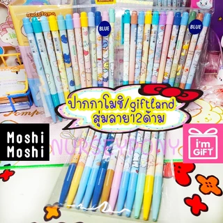 สุ่มปากกาลูกลื่นลิขสิทธิ์แท้ หมึกน้ำเงินล้วน คละลาย 12 ด้าม Lamoon,Sanrio,Disney ถูกที่สุด