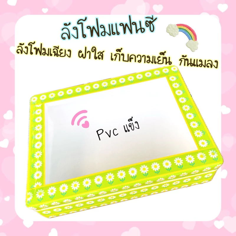 ลังโฟมDIYสวนดอกไม้สดใส