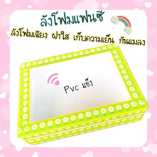 ลังโฟมDIYสวนดอกไม้สดใส
