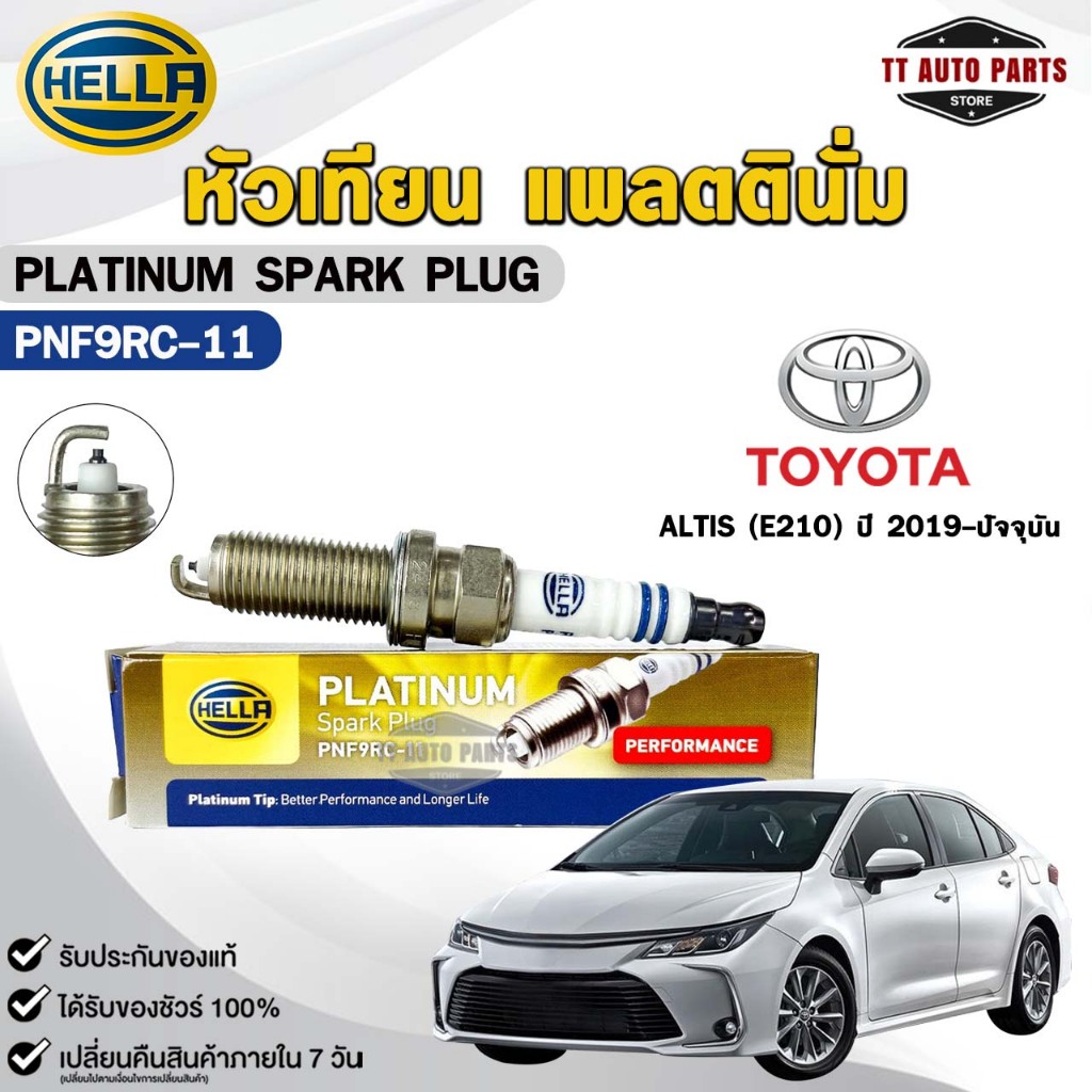 หัวเทียน แพลตตินัม HELLA TOYOTA ALTIS (E210) ปี 2019-ปัจจุบัน ( 1 หัว ) PLATINUM เฮลล่า โตโยต้า รหัส