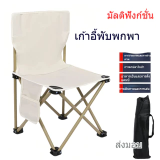 เก้าอี้พับกลางแจ้ง, ม้านั่งตกปลาตั้งแคมป์แบบพกพา, เก้าอี้พักผ่อน, ปิกนิก, พักผ่อน, พักผ่อน, พับได้ (พร้อมกระเป๋าเก็บของ)