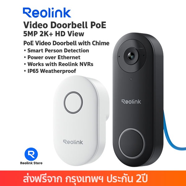 กริ่งประตูกล้องวงจรปิด Reolink Video Doorbell PoE with Chime ใช้เสียงเจ้าของบ้านทักทายผู้กดกริ่งได้