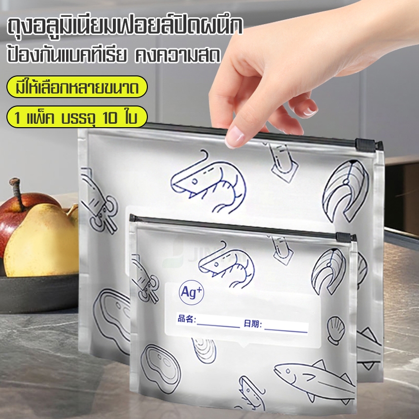 ่ ถุงฟอยล์สำหรับถนอมอาหารให้สดใหม่  Food foil bag บรรจุอาหารได้เยอะ ออกแบบมาอย่างดี สามารถใช้ซ้ำได้ ตัวซิปปิดผนึกดี