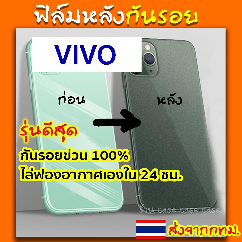 vivo hydrogel หลังใส vivo v50 v40 x200 v30 v29 v27 x80 x100 y300 s18 v25 s17 Y04 Y39 Y37 Y58 Y100 Y1