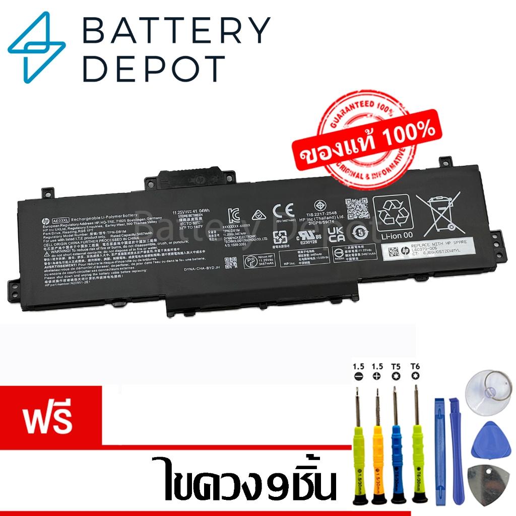 [ฟรี ไขควง] HP แบตเตอรี่ ของแท้ AE03XL (สำหรับ HP 240 G10 / 245 G10 / 250 G10 / 255 G10 Series) N209