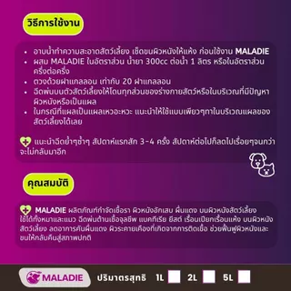 𝗠𝗔𝗟𝗔𝗗𝗜𝗘 สมุนไพรลดอาการคัน กำจัดเชื้อรา ตัวช่วยลดอาการคัน ลดขนร่วง หมาผิวหนัง แก้หมาขี้เรื้อน ปลอดภัยกับสัตว์เลี้ยง