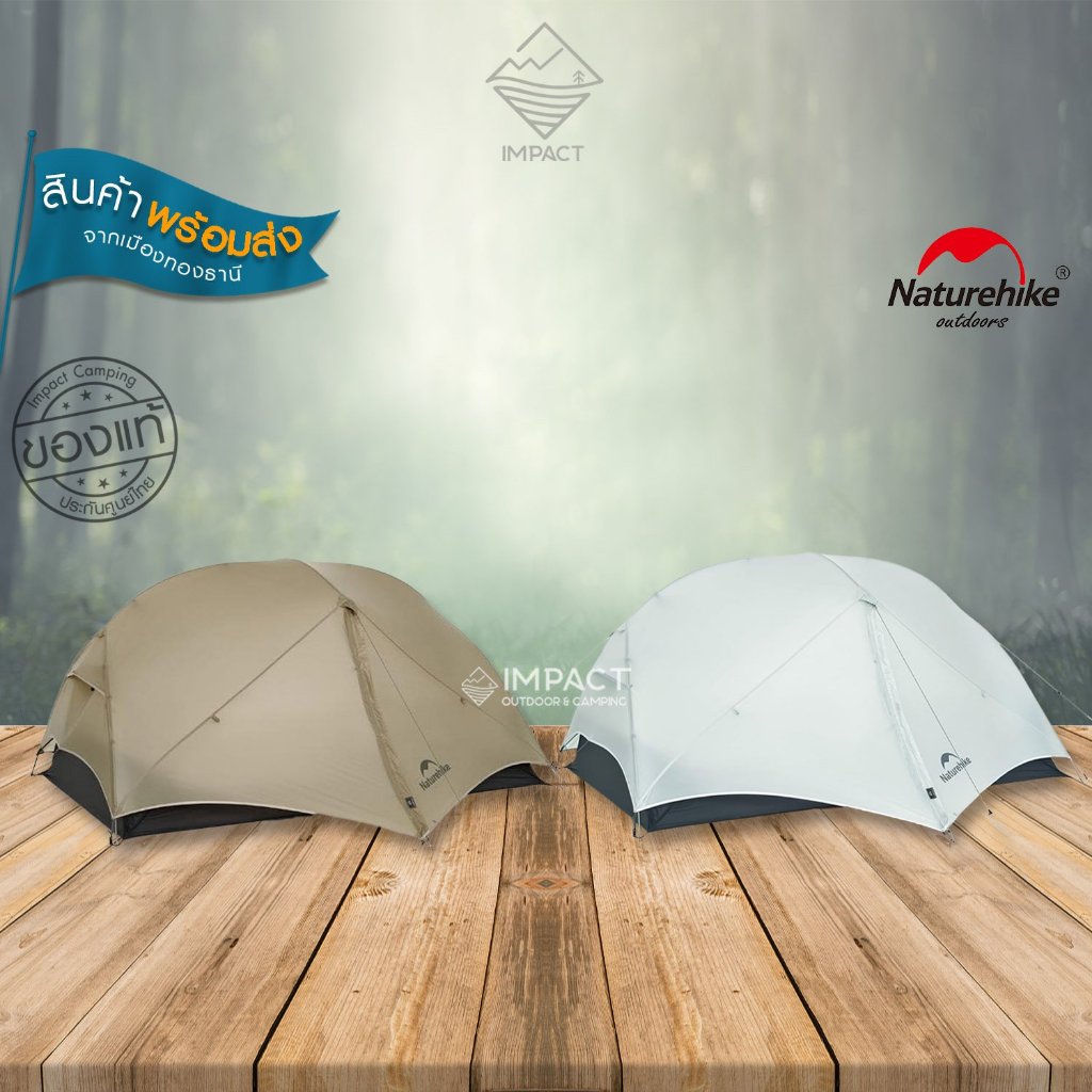 Naturehike เต็นท์ Mongar UL 2 hiking tent 15D nylon