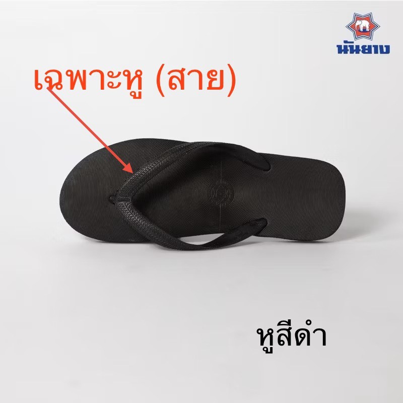 มีส่งด่วน! สาย/หูฟองน้ำช้างดาว  หูรองเท้าช้างดาว ของแท้ จากโรงงาน (ชุด 1 คู่)