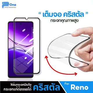 [🇯🇵ญี่ปุ่นคริสตัล] ฟิล์มกระจก เต็มจอใส oppo Reno 16C Reno 16F Reno 16-5G Find X9s Find X9s Pro Find X9 Ultra