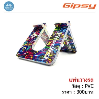 ขาตั้งรถจักรยานขาไถ Balance Bike Stand (ลายGIPSY) ขาตั้ง แท่นวางรถ