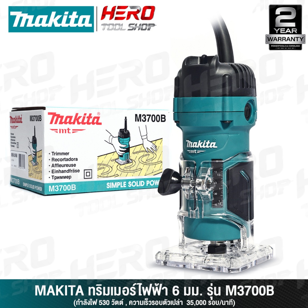 MAKITA ทริมเมอร์ เครื่องเซาะร่องไม้ (เร้าเตอร์ Trimmer) ขนาด 1/4 นิ้ว (530W) รุ่น M3700B