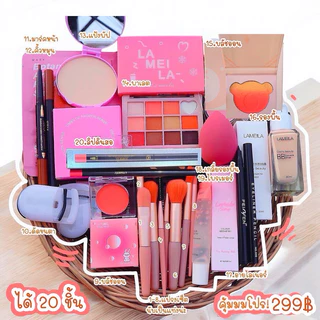 เซ็ตเครื่องสำอางหลายราคา