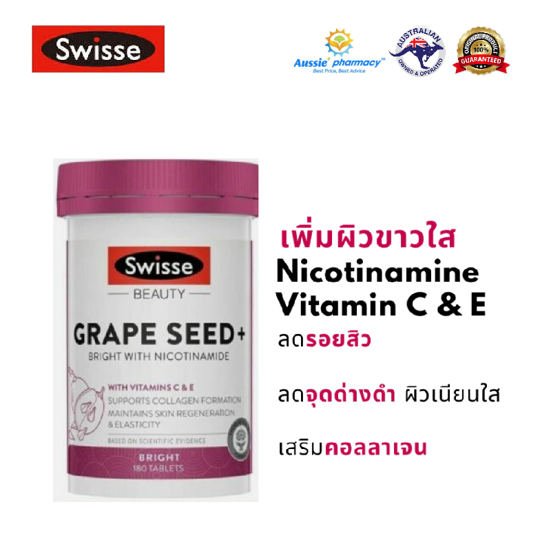 Swisse Beauty Grape Seed Bright with Nicotinamide (180 Tablets) [EXP 04/2027]ไวท์เทนนิ่งและสุขภาพ