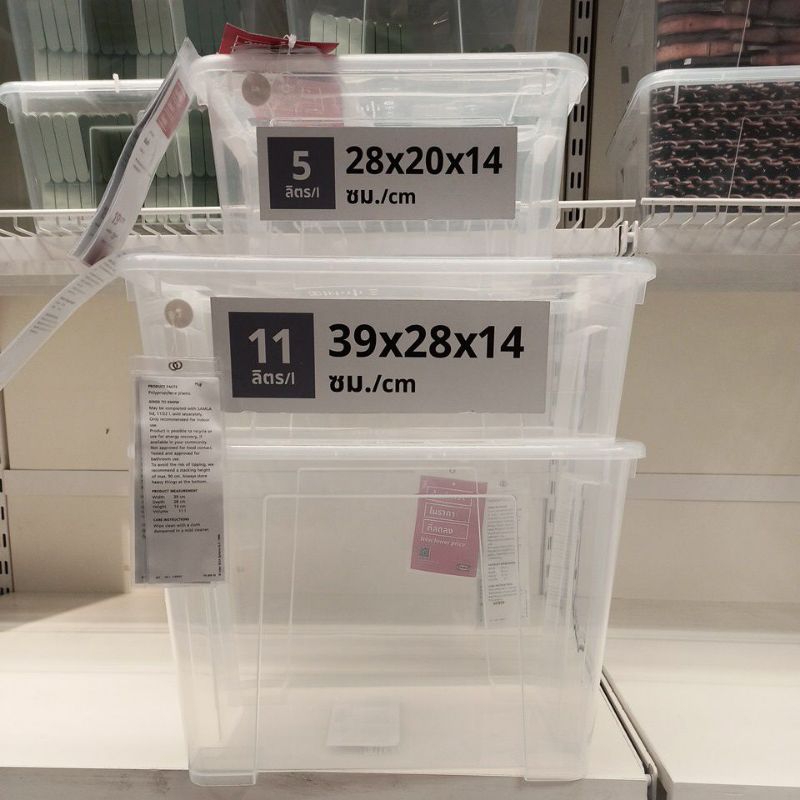 IKEA,แท้,กล่องพร้อมฝาปิดอิเกีย,อีเกีย, ikea,กล่องจัดระเบียบ,กล่องพลาสติกใส,กล่องอิเกีย,อีเกีย, ikea, SAMLA