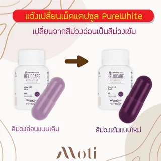 SET คู่ Nectapharma Luminari Astaxanthin 6mg + HELIOCARE PureWhite